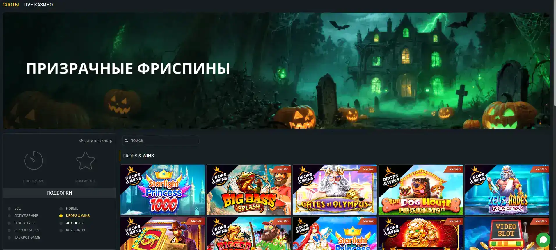 Игровой зал Норм казино